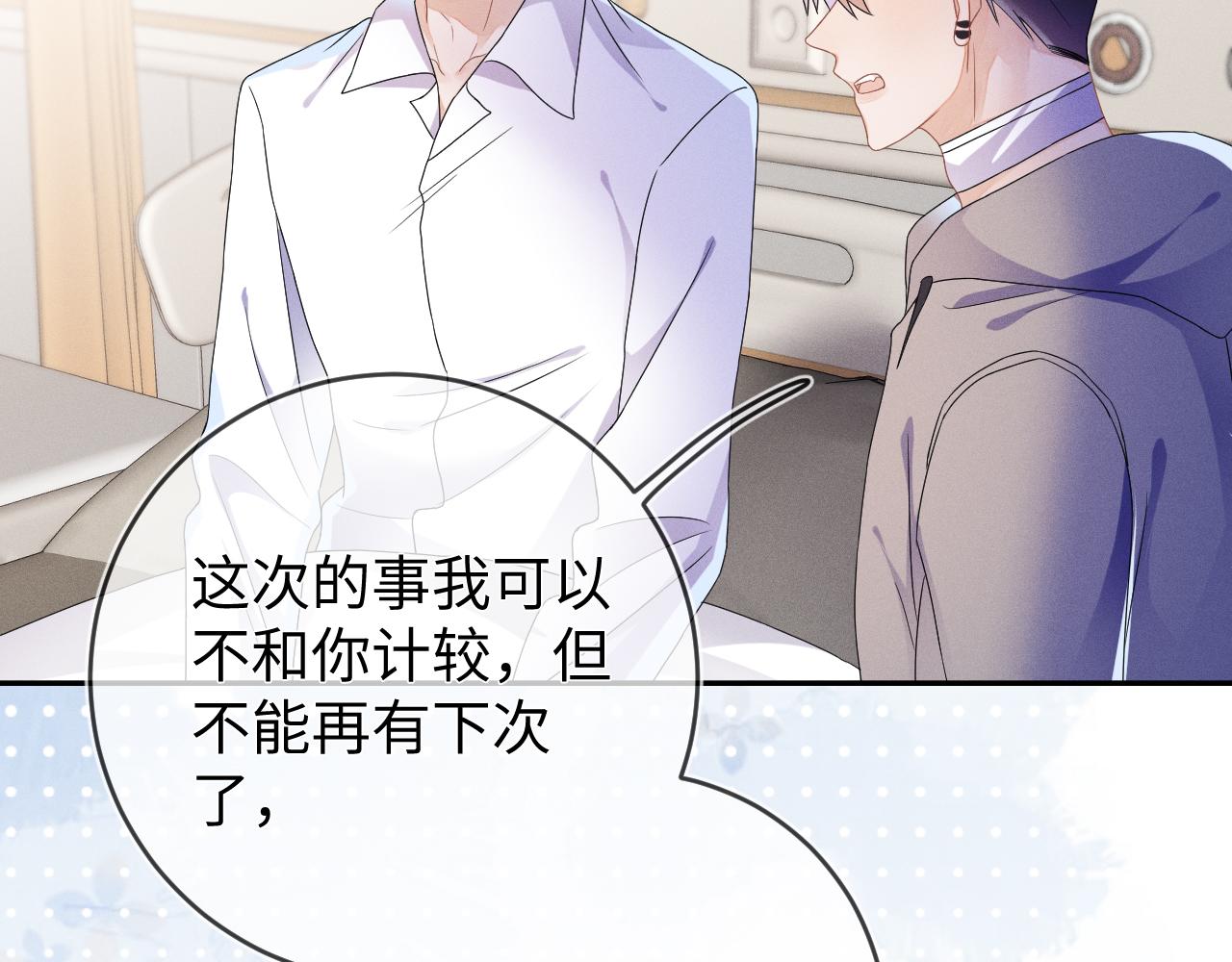 第39话  再让我接哪个客人？73