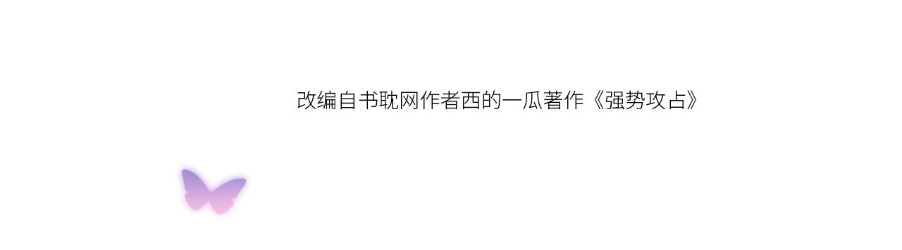 第11话  你很得意吧？3