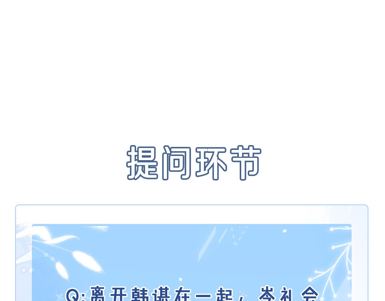 第30话 是你毁了我113