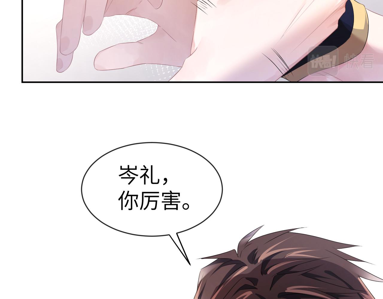 第10话  这不就是你要的懂事68