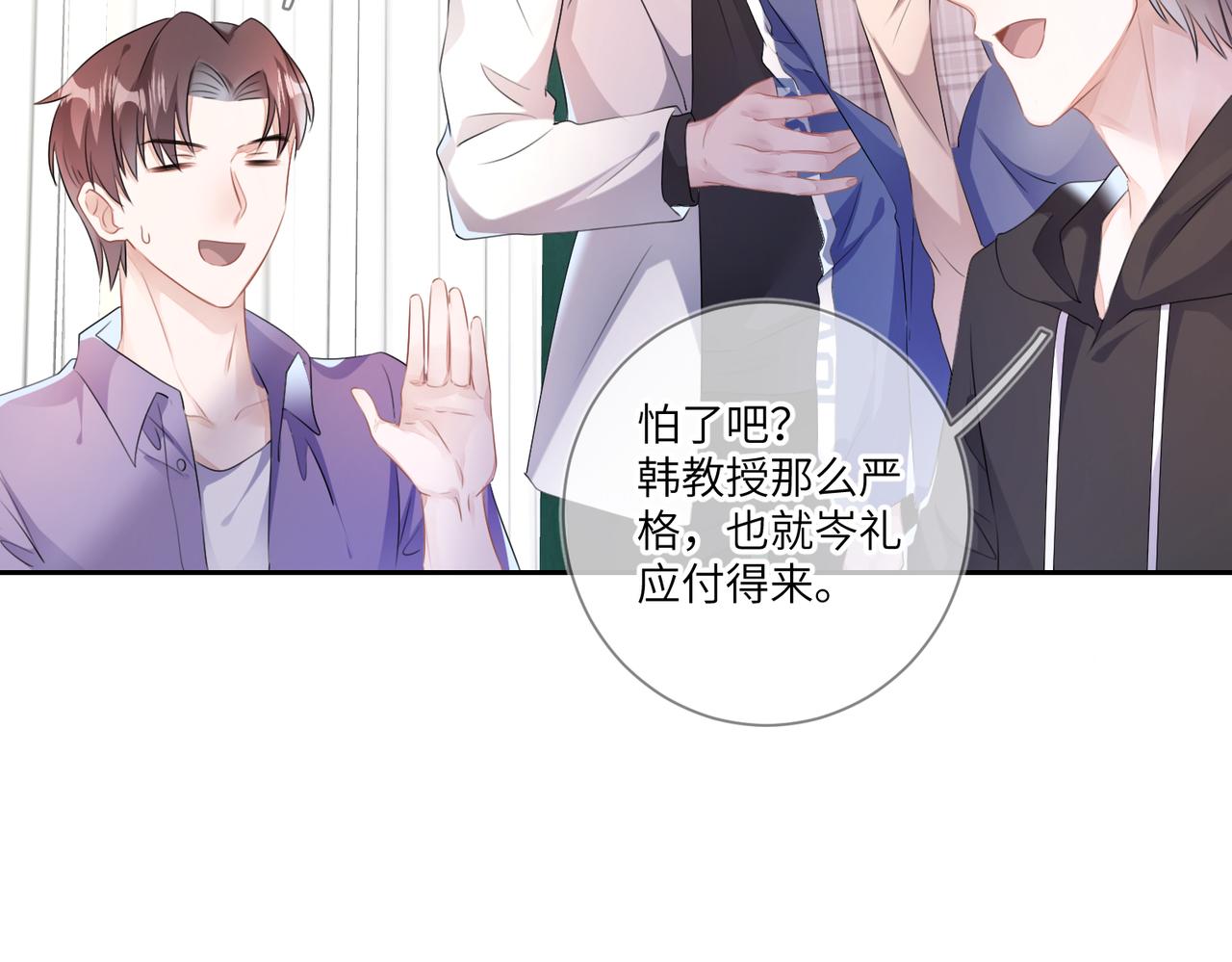 第18话  他就是这麽勾引我的44