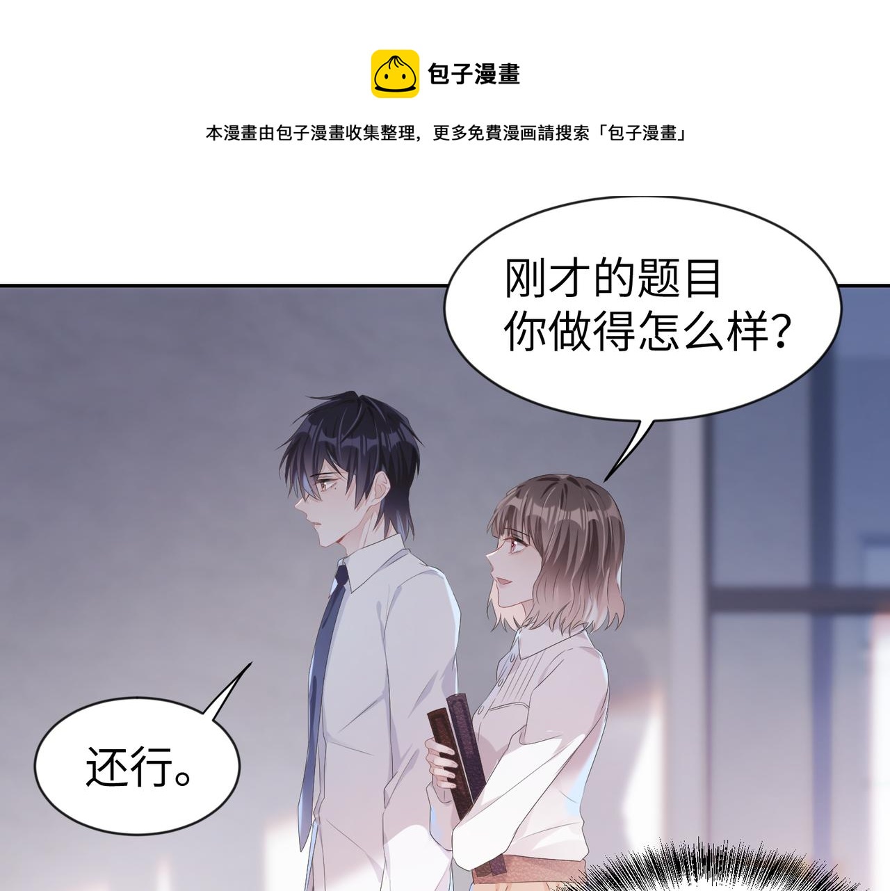 第3话  你猜，她还会喜欢你吗13