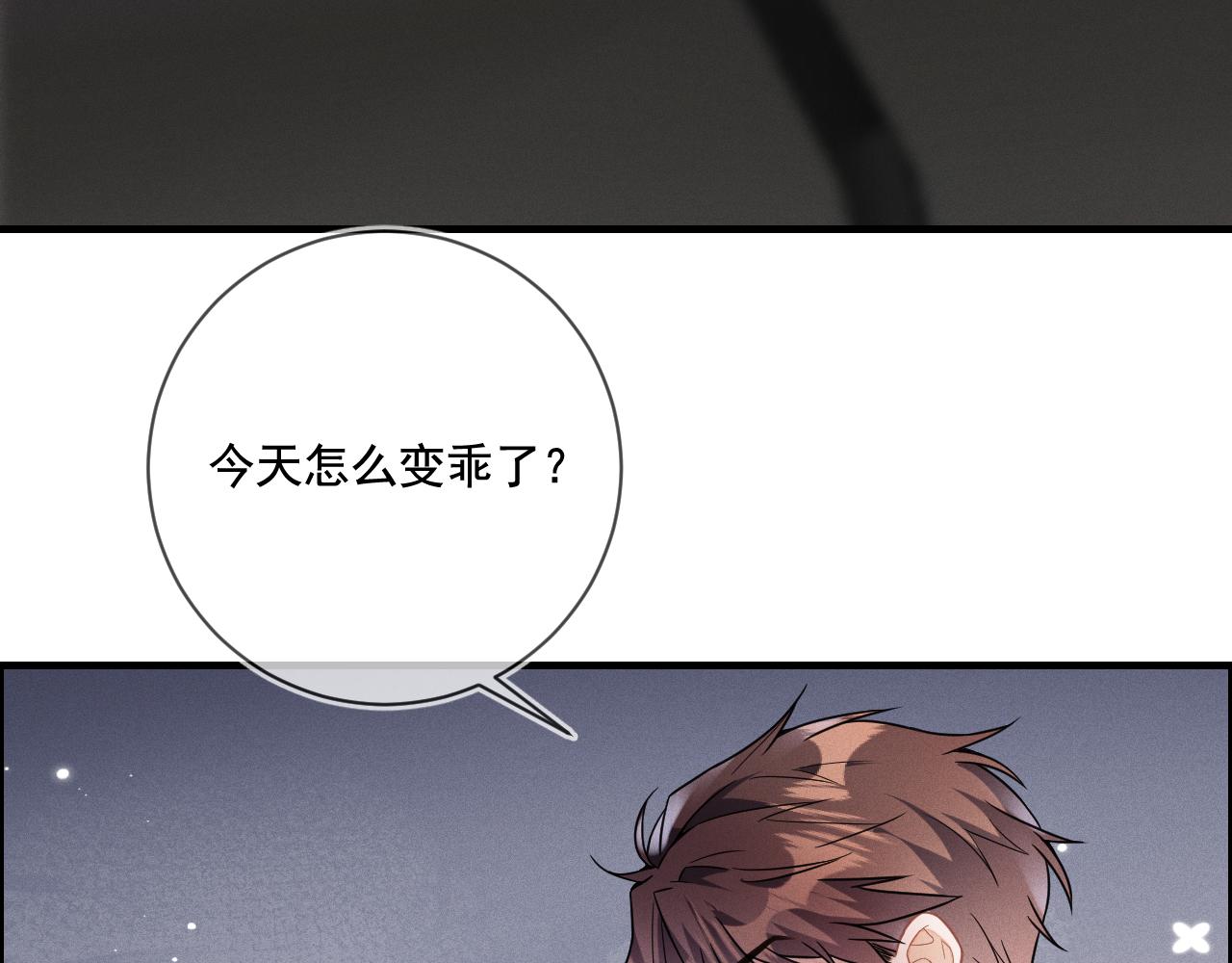第31话  蓄意勾引89