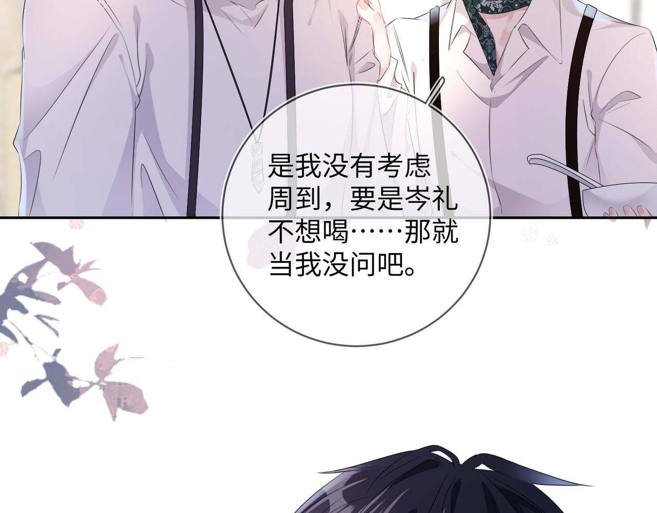 第16话  爲了钱他把自己……58