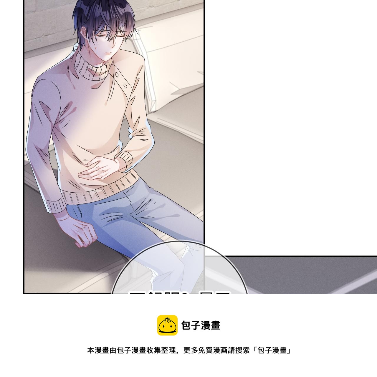 第26话  我会找到你76