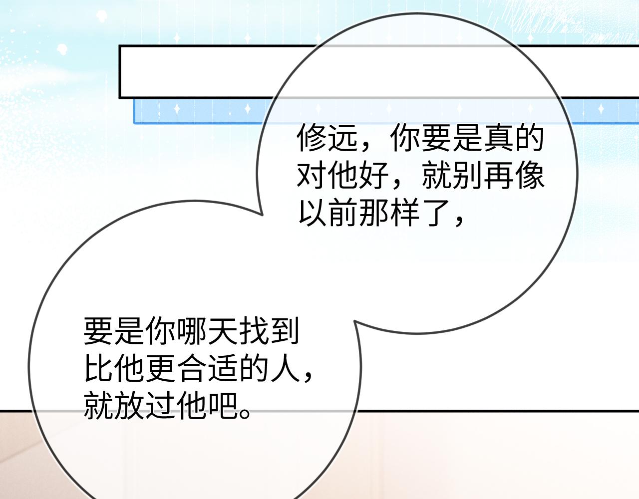 第40话  共枕29