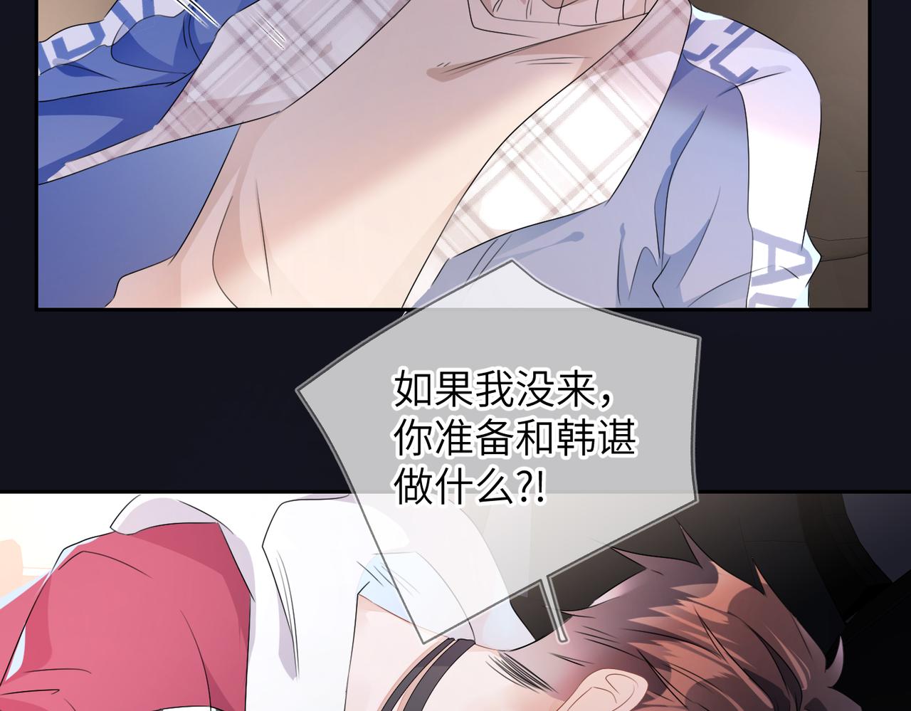 第18话  他就是这麽勾引我的89