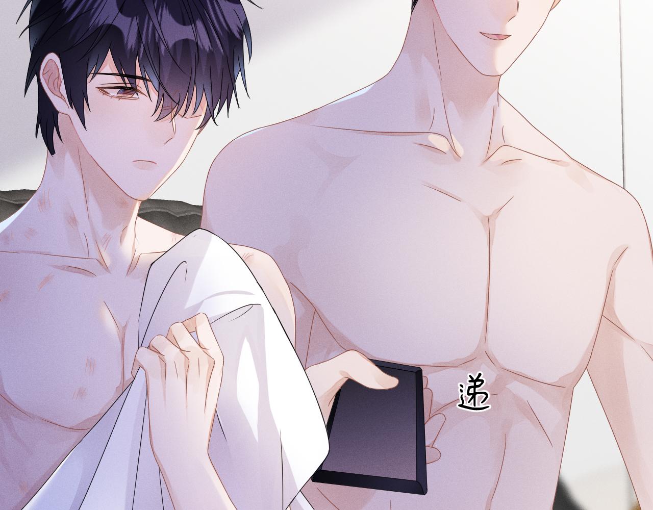 第47话  让我忘记他108