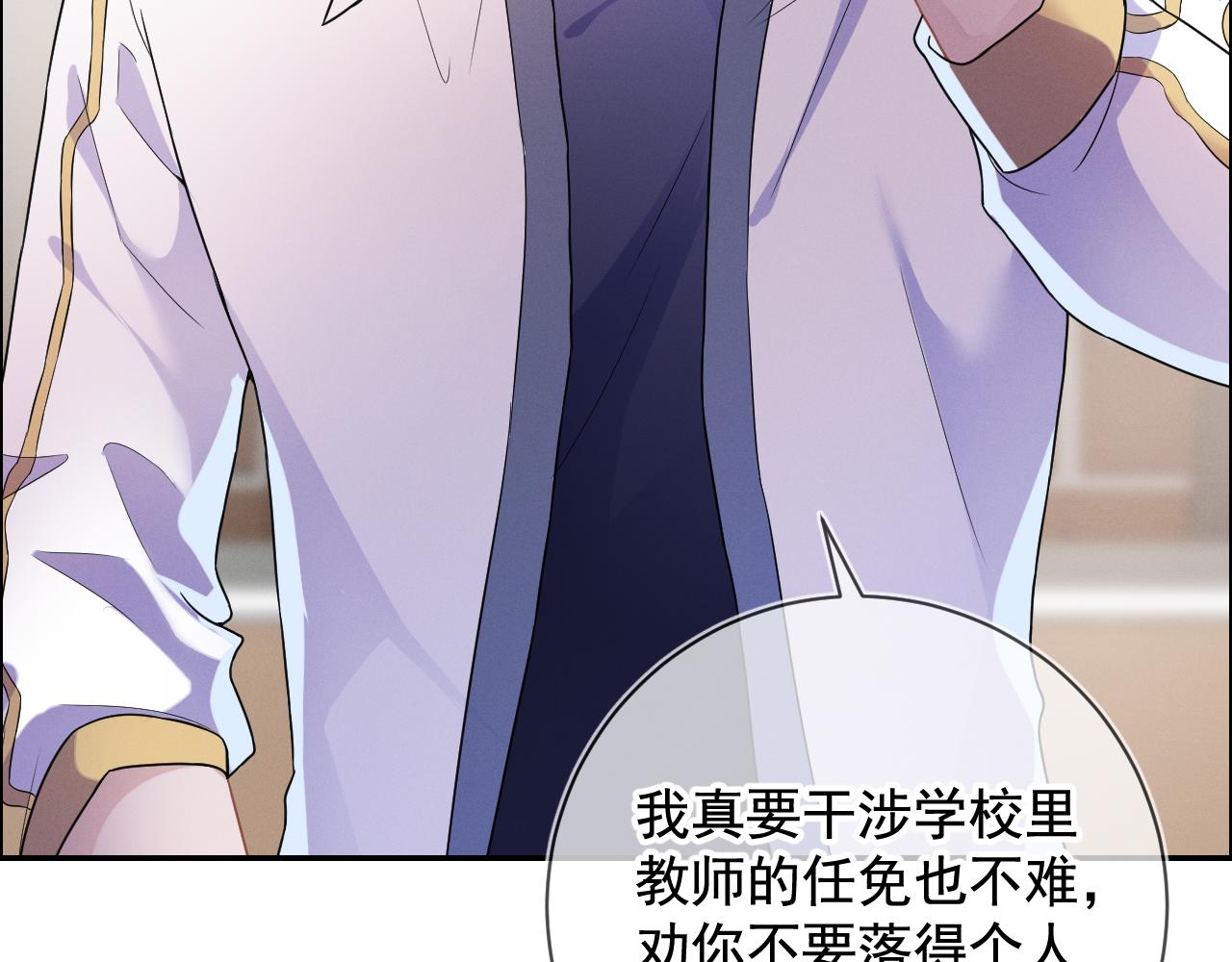 第30话 是你毁了我14
