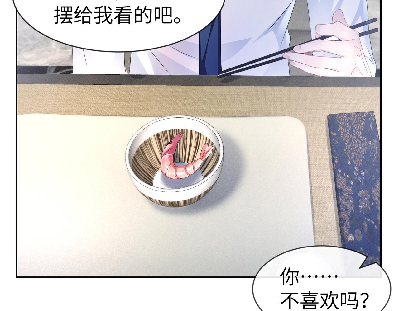 第9话  只是普通朋友51
