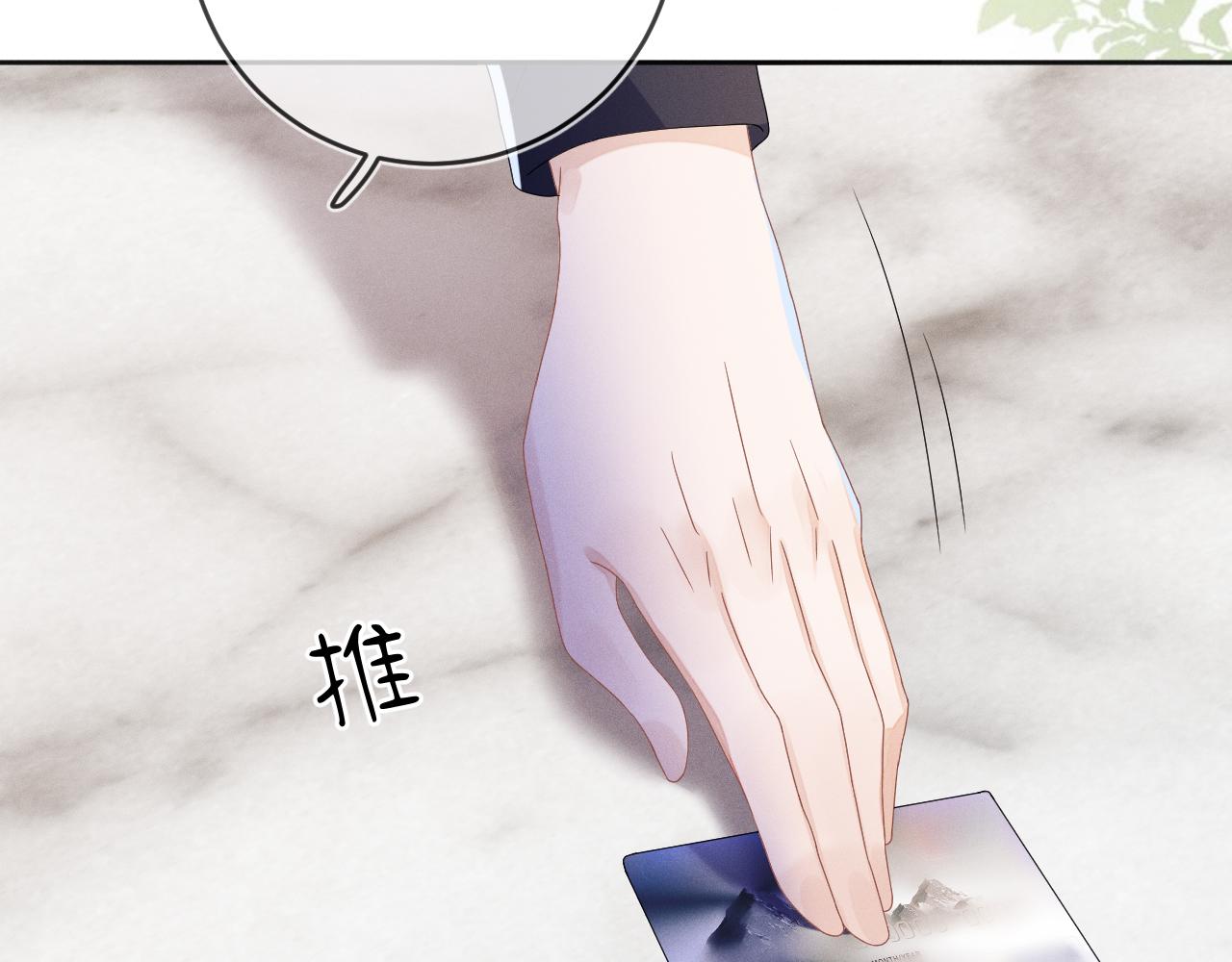 第45话  他能给的85