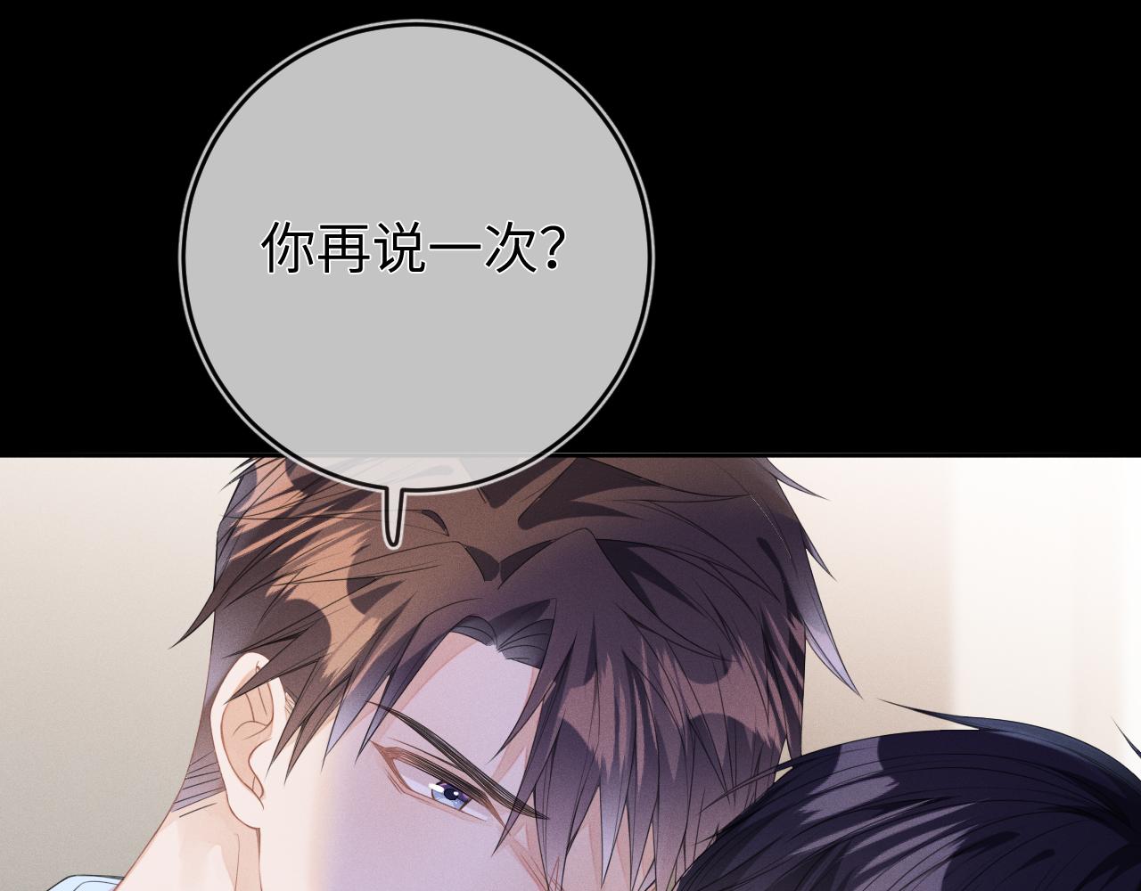 第47话  让我忘记他80