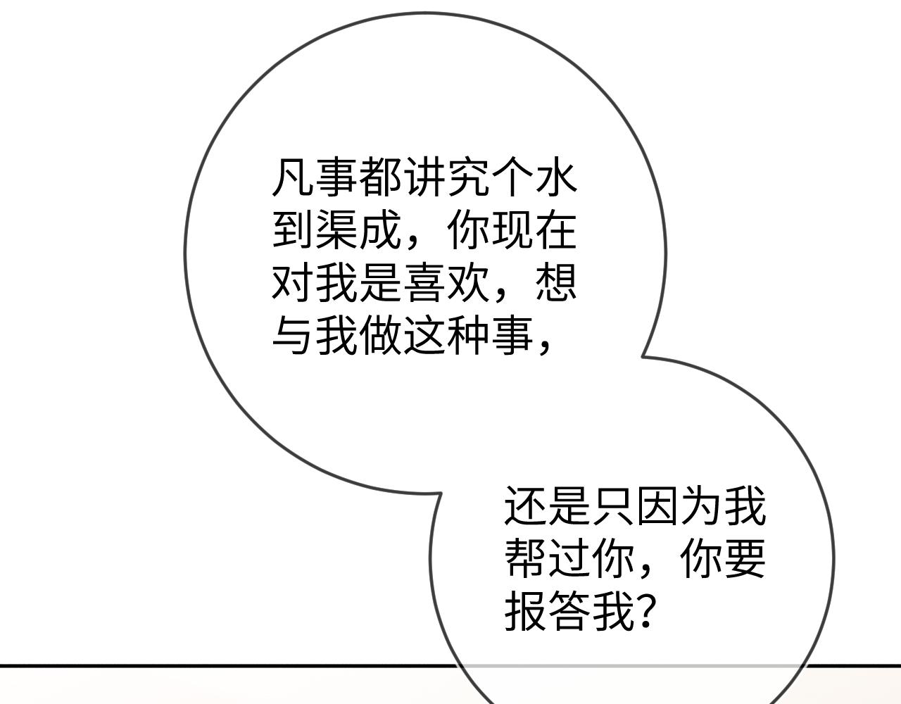 第46话  绑架23