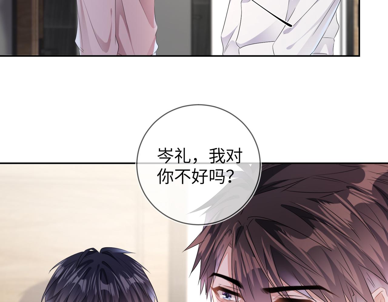 第16话  爲了钱他把自己……47