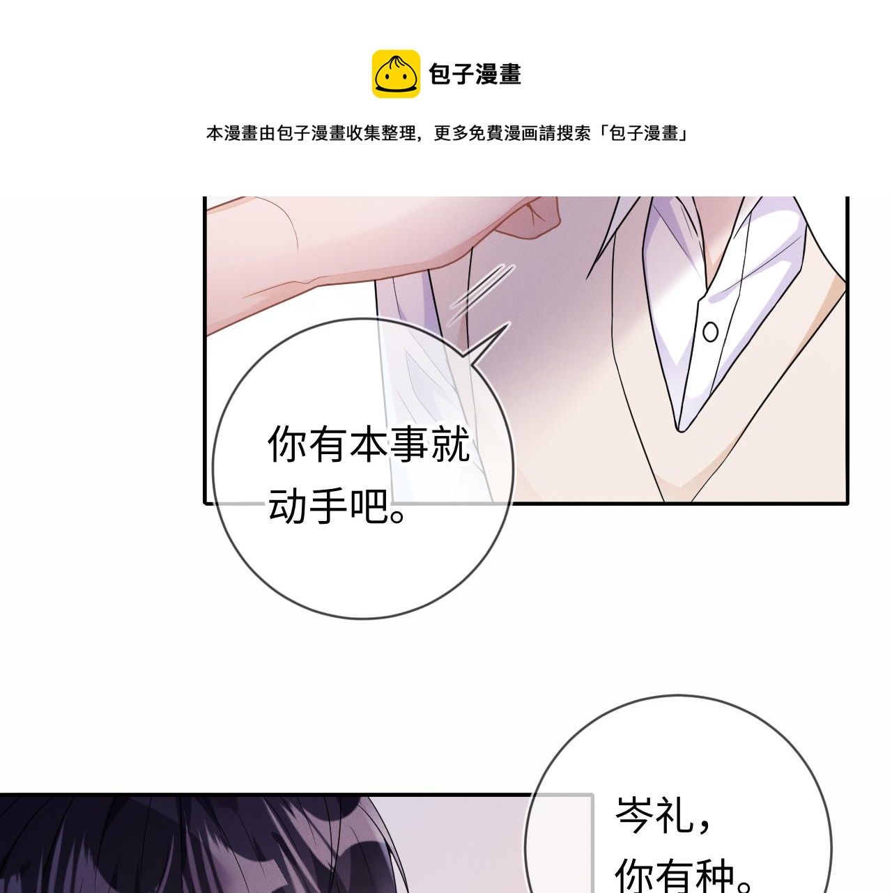 第29话  他偷了我的东西40