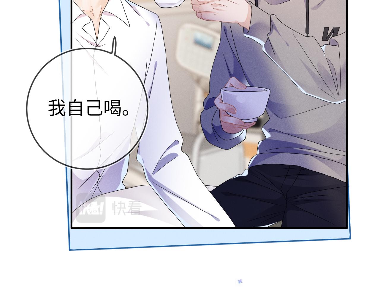 第39话  再让我接哪个客人？69
