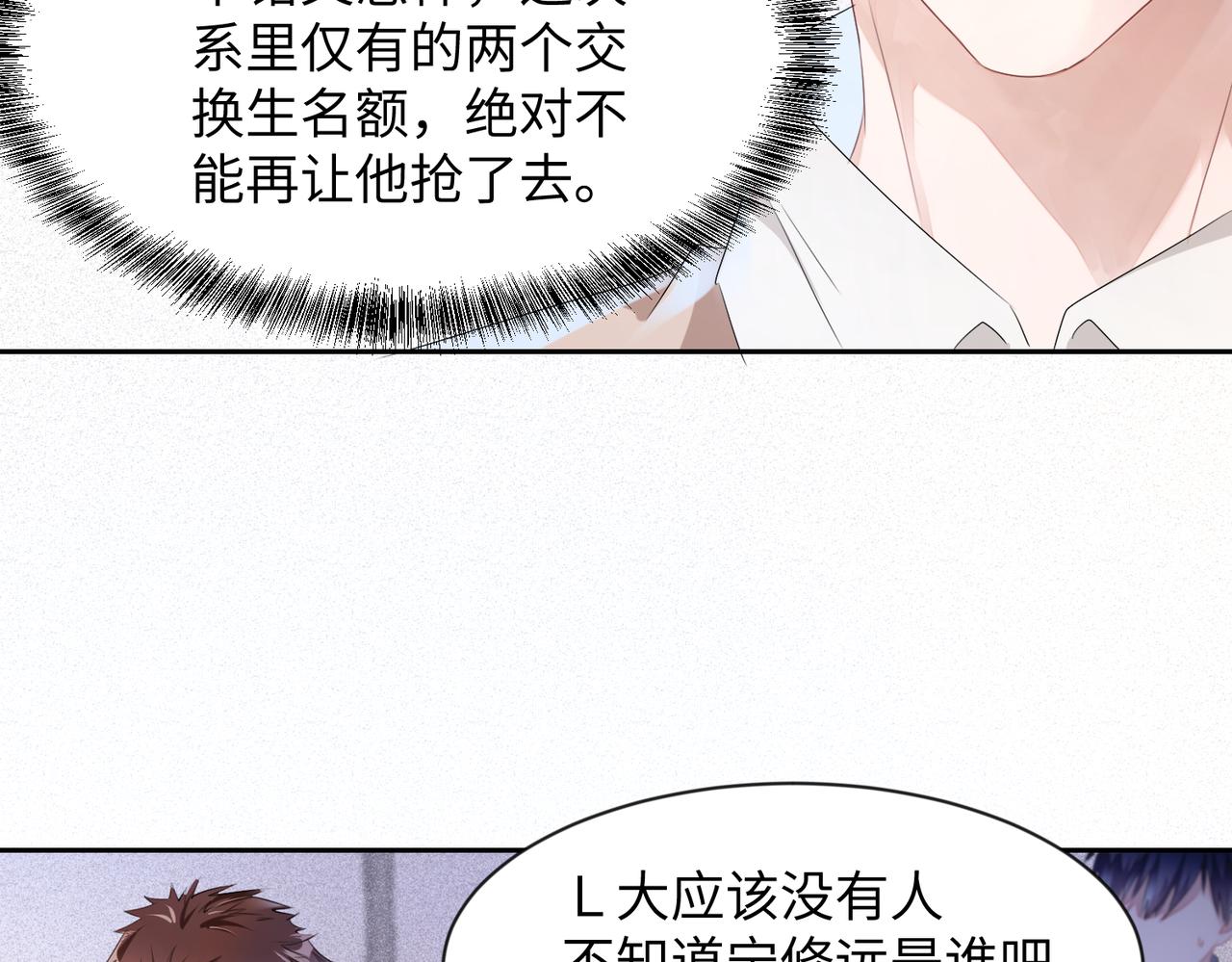第9话  只是普通朋友11