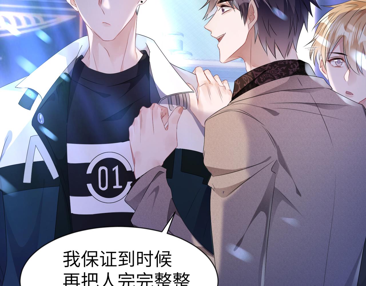 第11话  你很得意吧？14