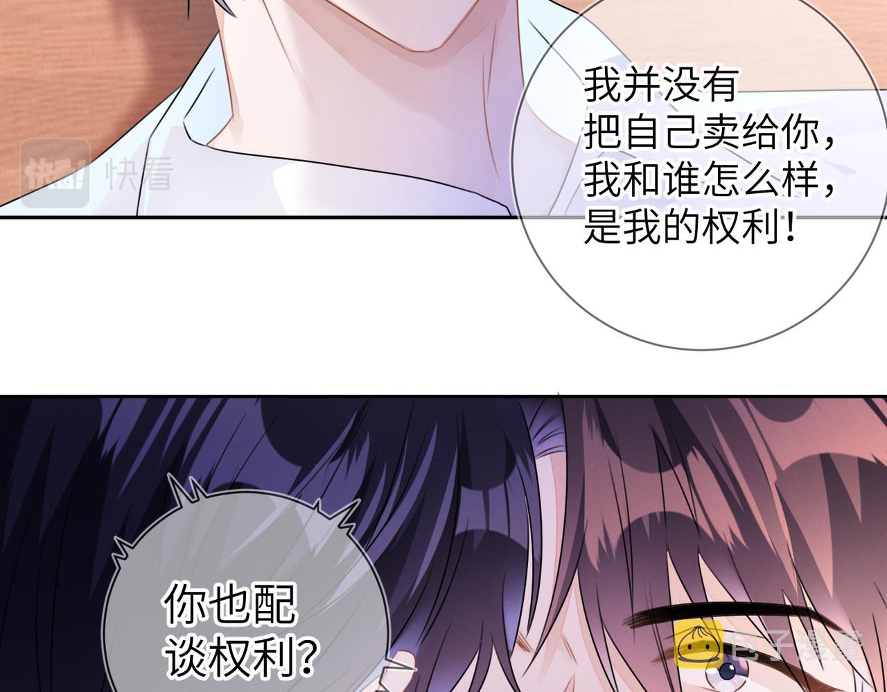第20话  你也配谈权利？41