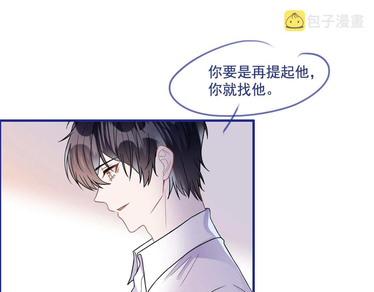 第30话 是你毁了我110