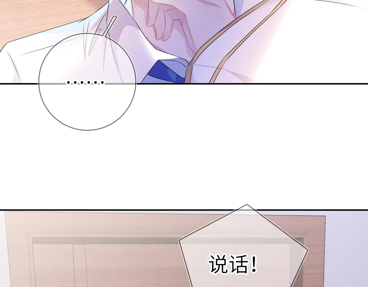 第20话  你也配谈权利？35
