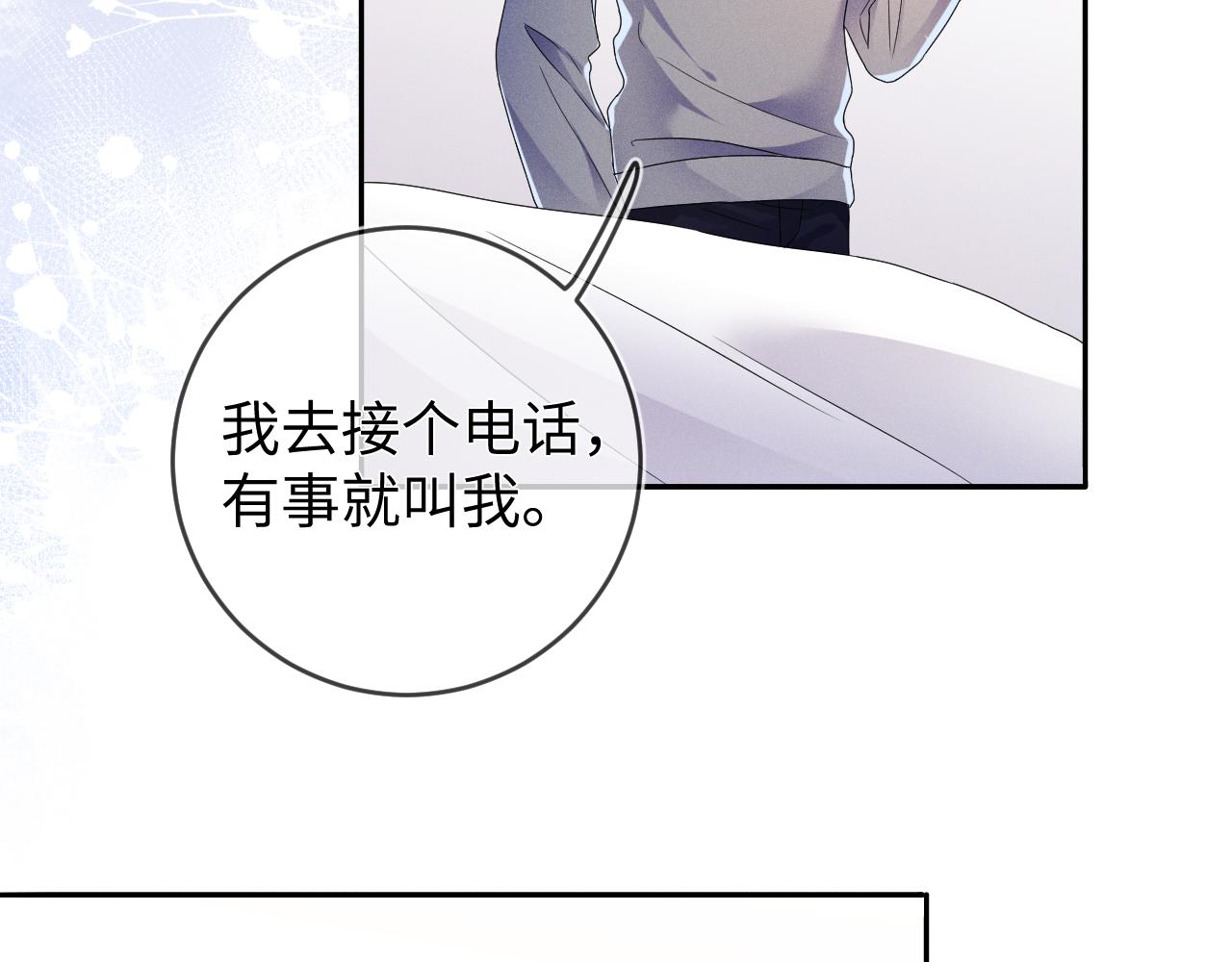 第39话  再让我接哪个客人？100