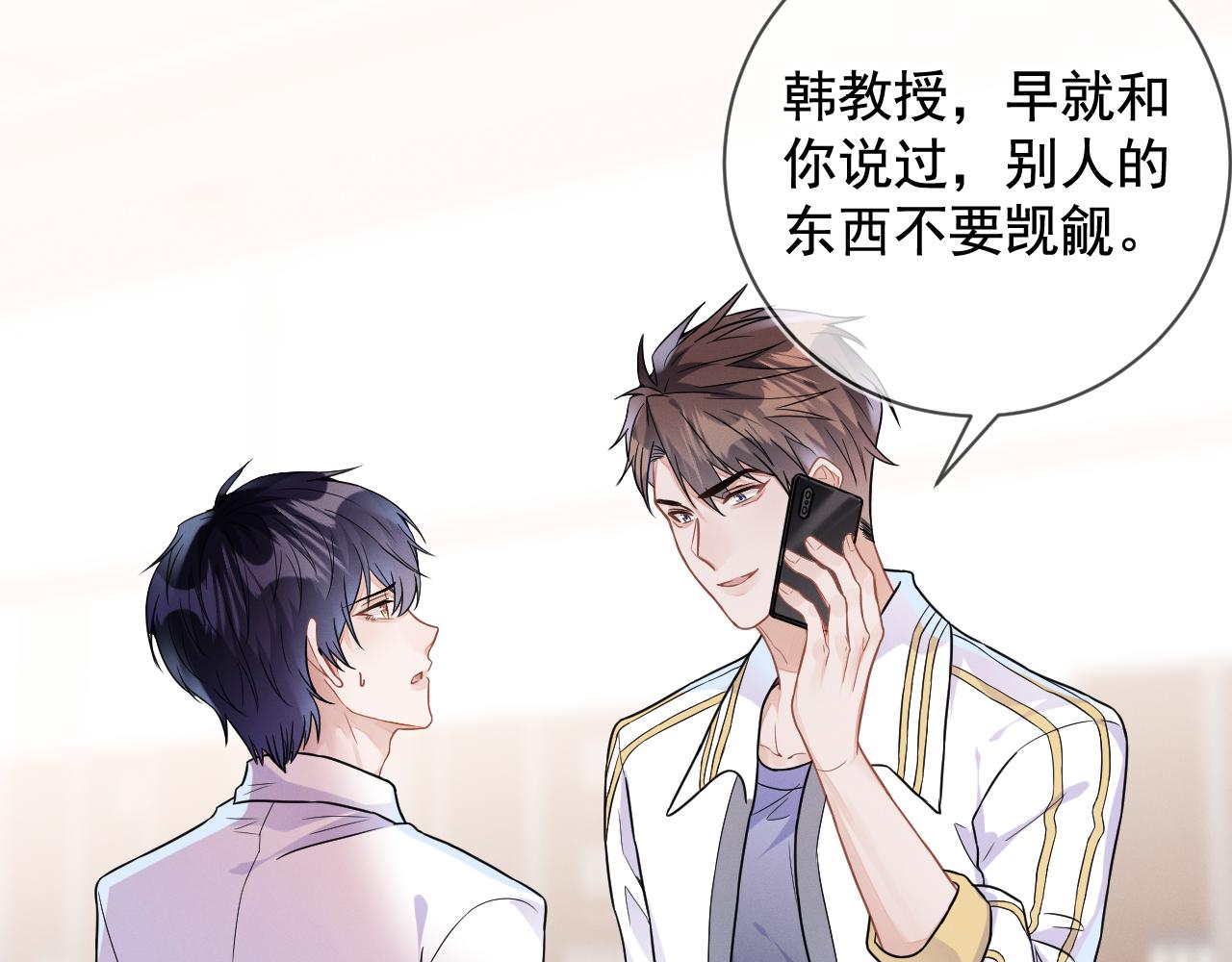 第30话 是你毁了我5