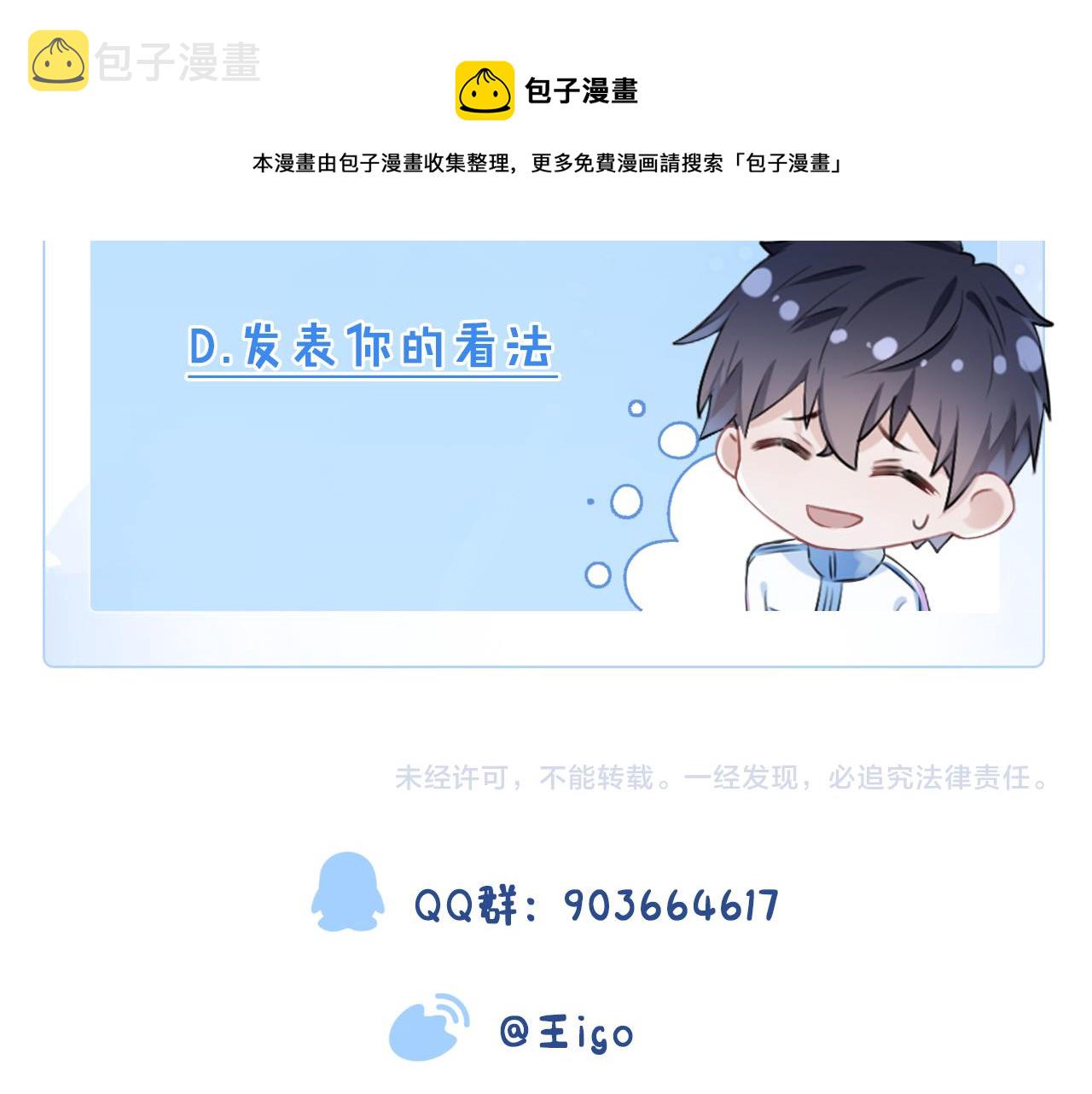 第26话  我会找到你108