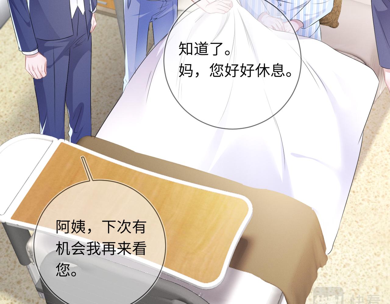 第21话  原来是郎有情妾有意53