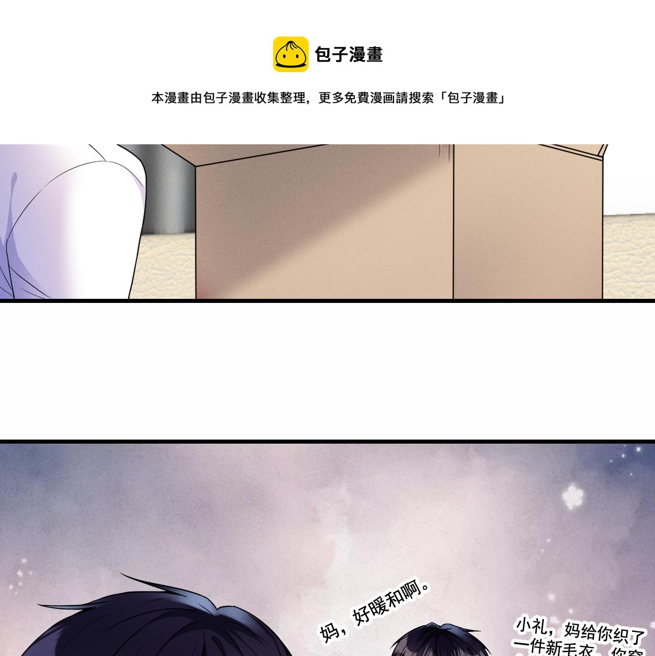 第31话  蓄意勾引10