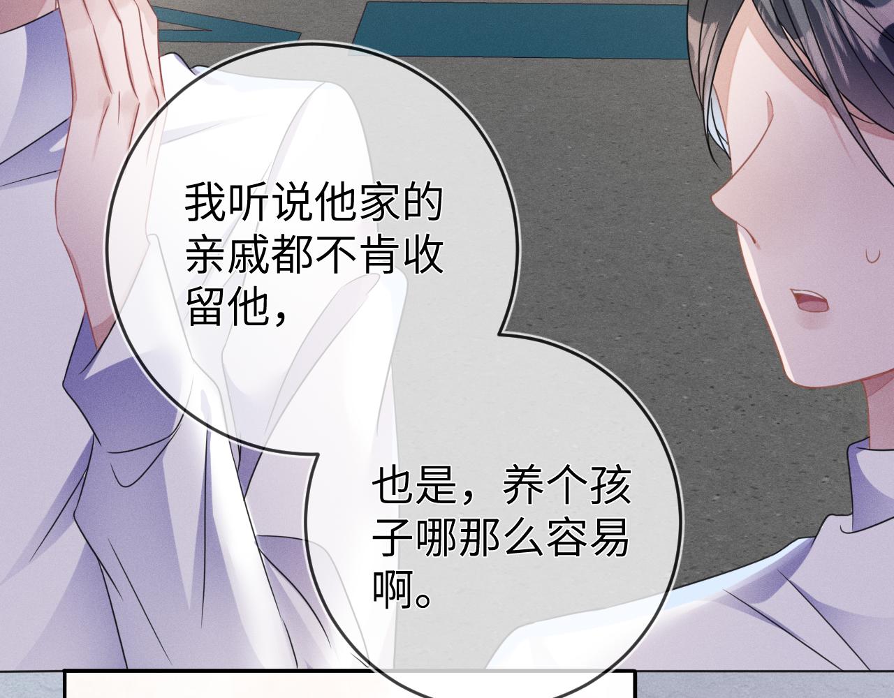 第49话  真相25