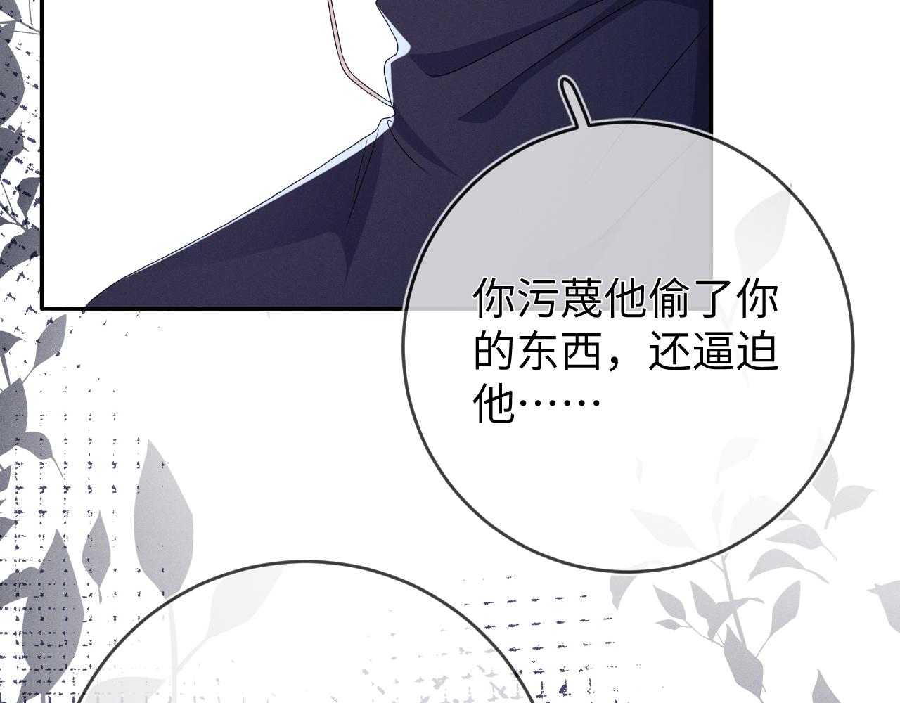 第43话  他的报复9