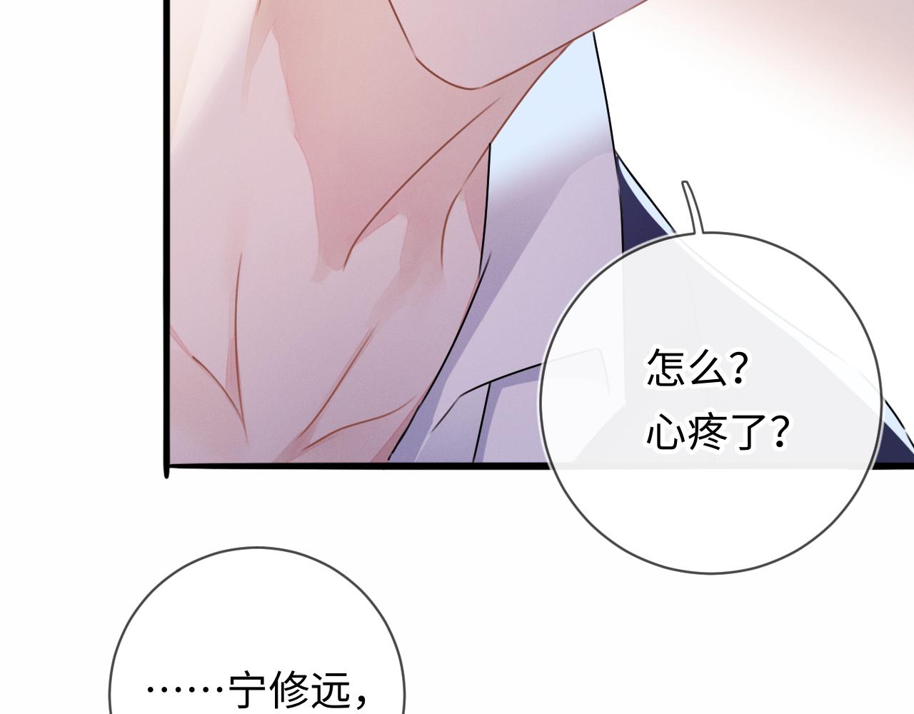 第25话  逼上绝路42