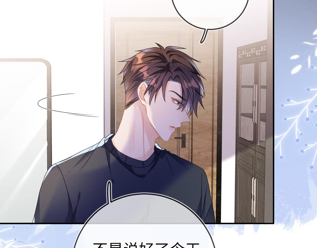 第41画  逃脱33