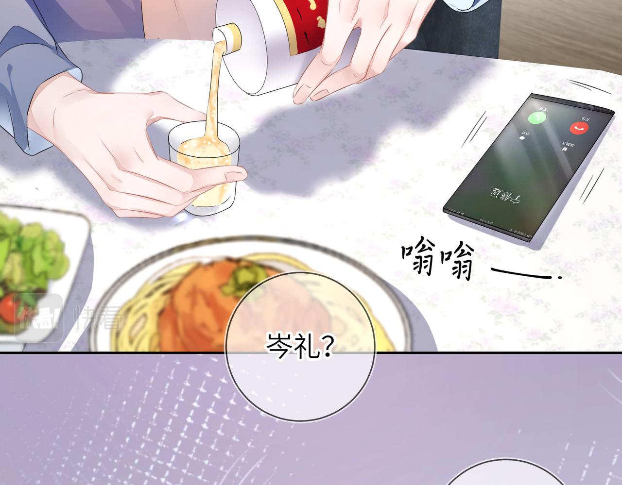 第18话  他就是这麽勾引我的34