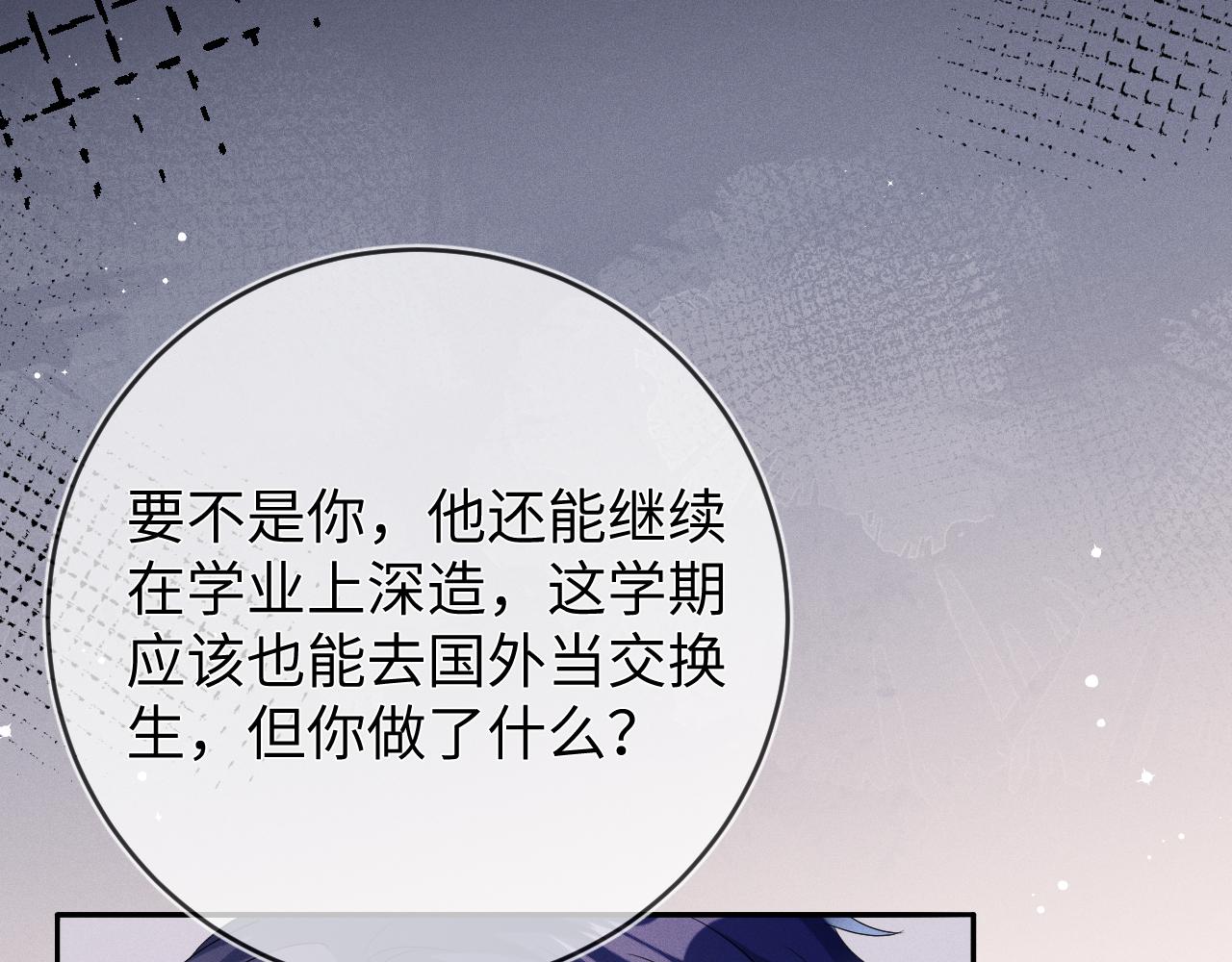 第43话  他的报复7