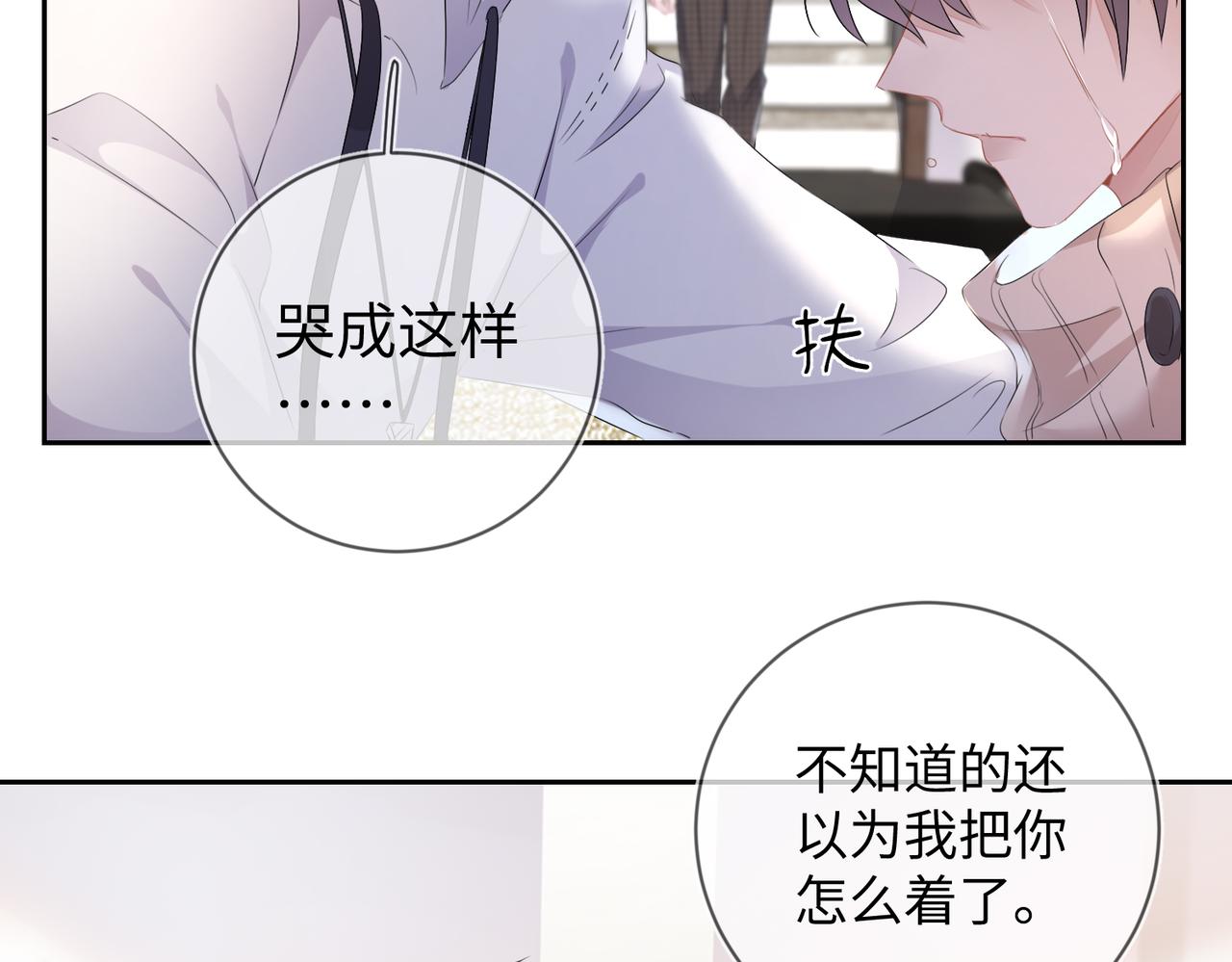 第16话  爲了钱他把自己……12