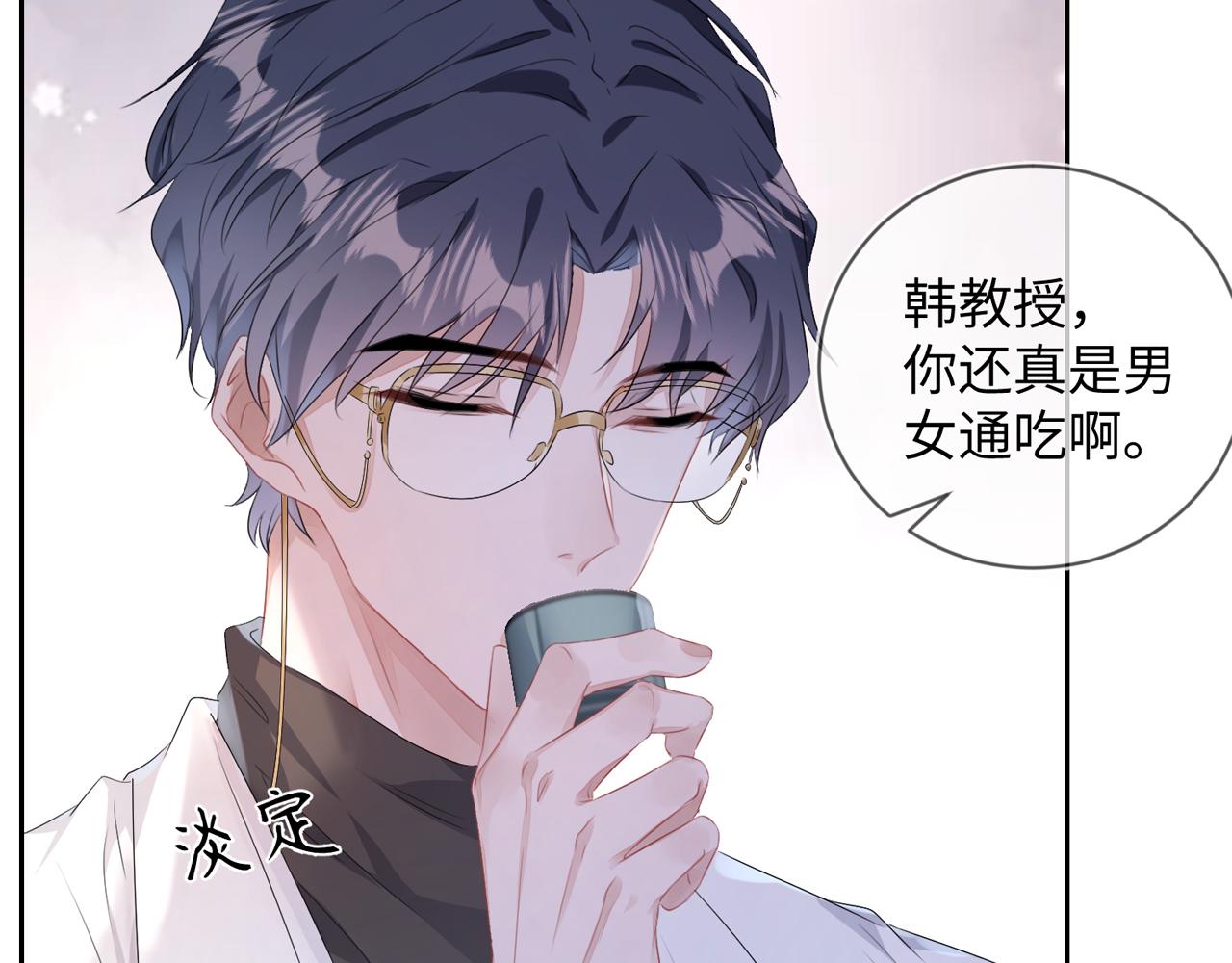 第14话  你交女朋友了？80