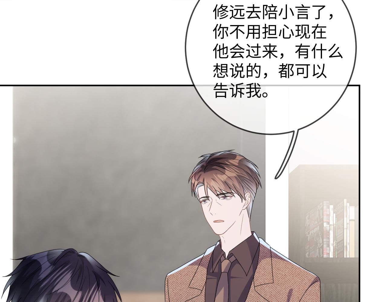 第35话  你和他有什麽区别？114