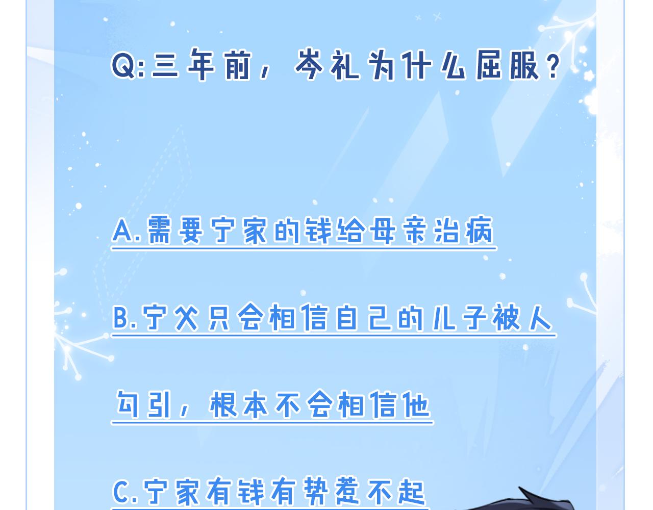 第8话  我真想这辈子都没有遇80
