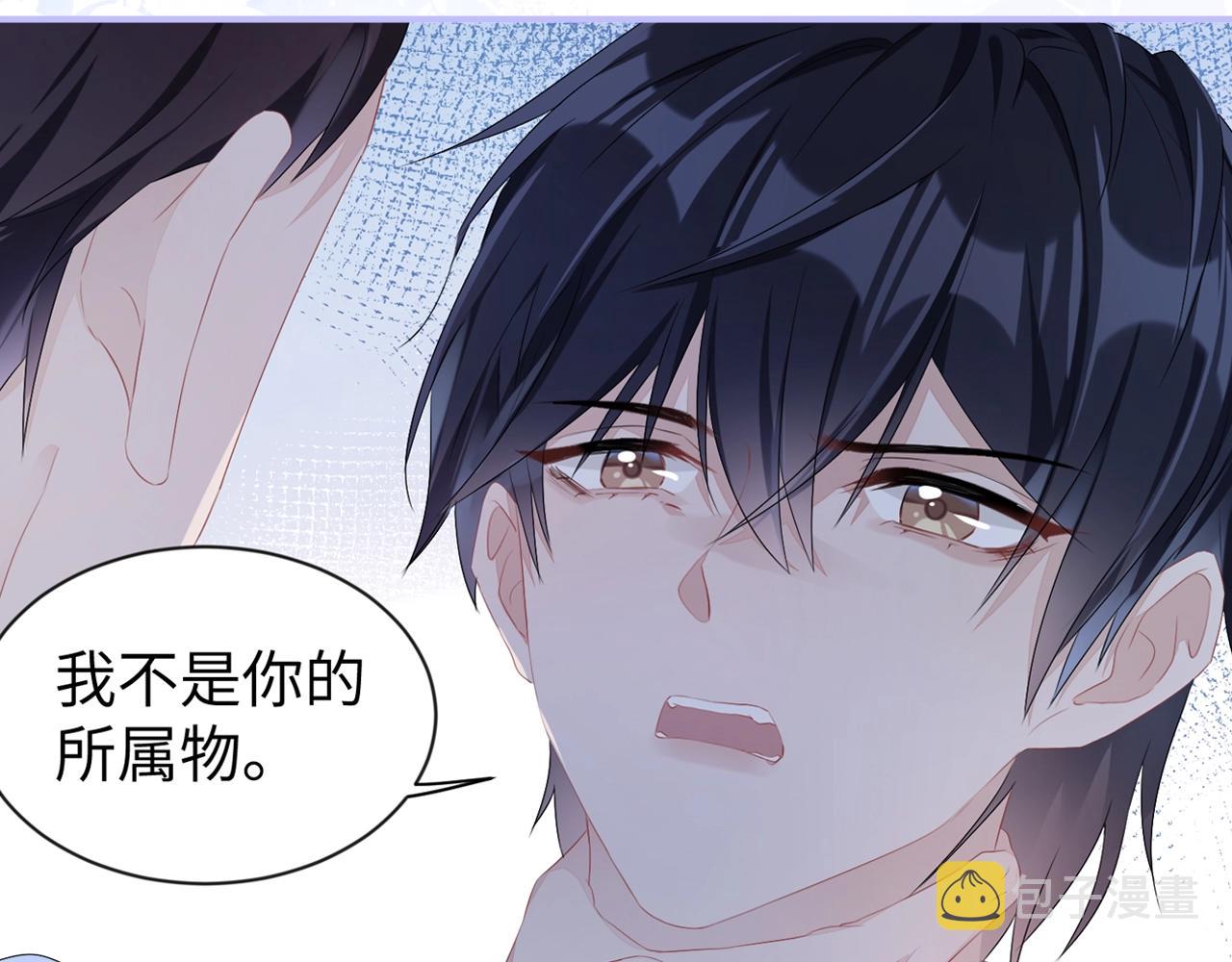 以爱爲囚，强势攻占8