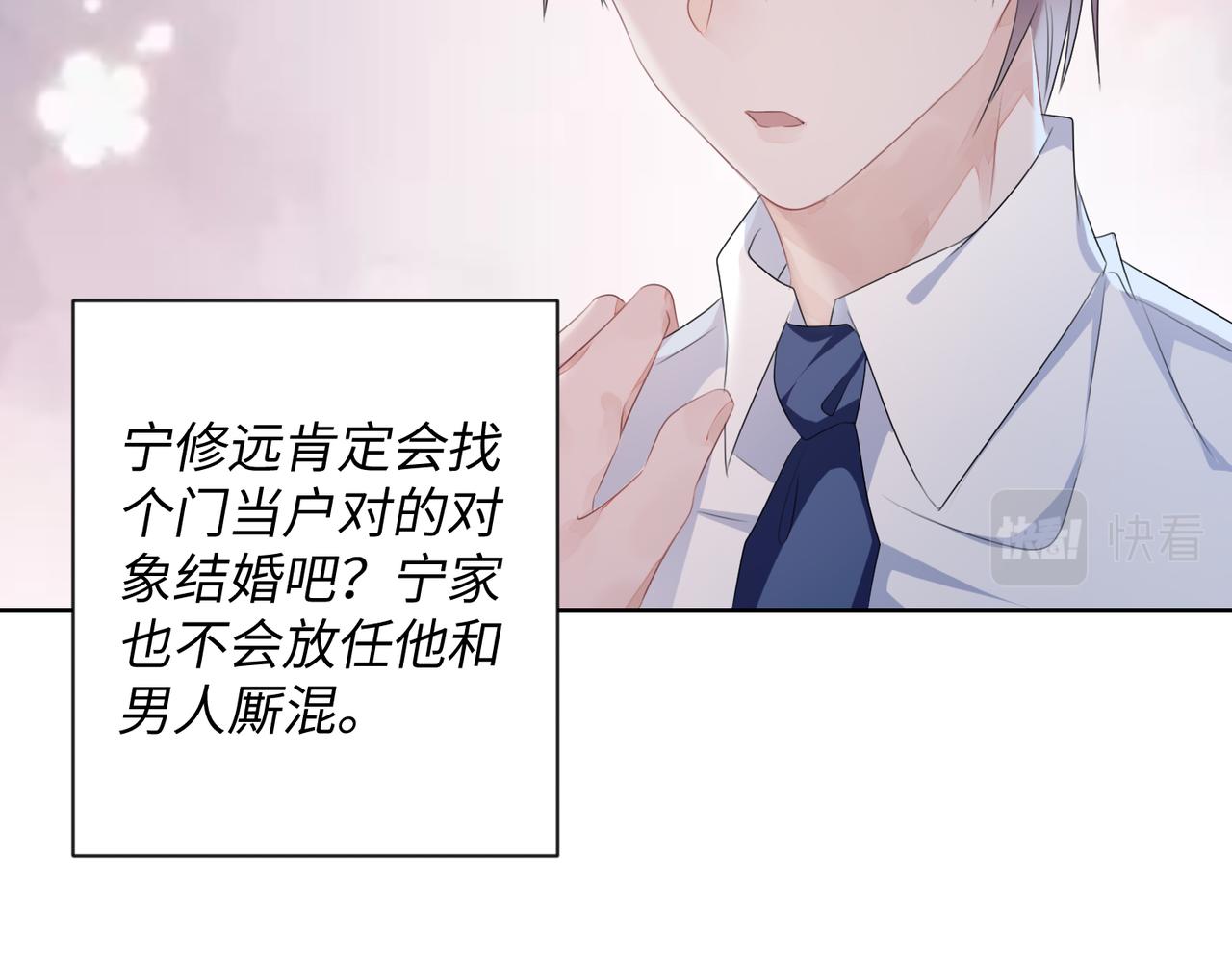 第7话 别以爲所有人都和你一样57