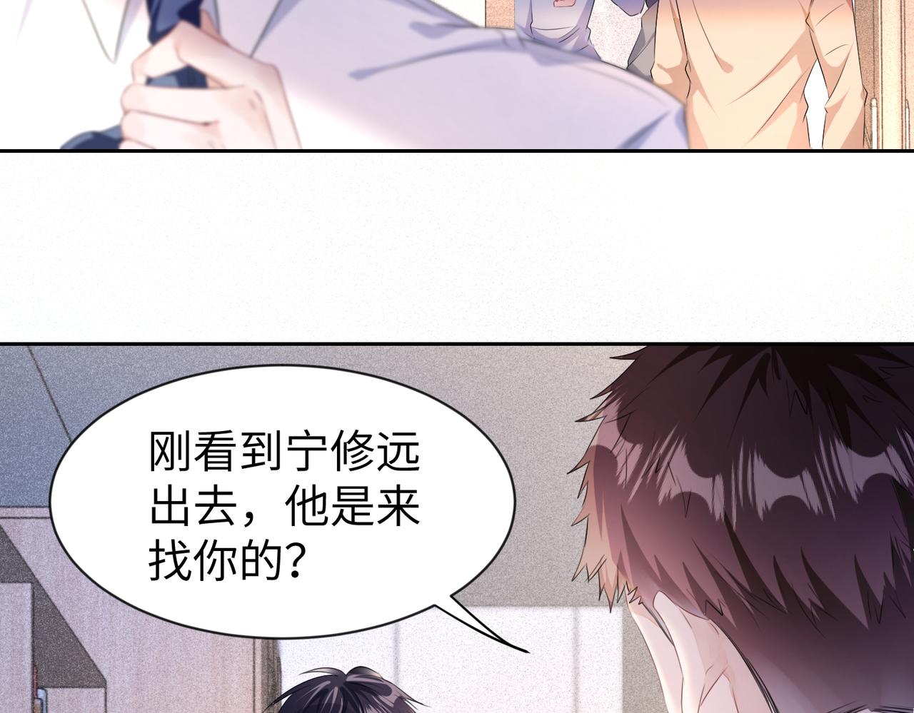 第9话  只是普通朋友5