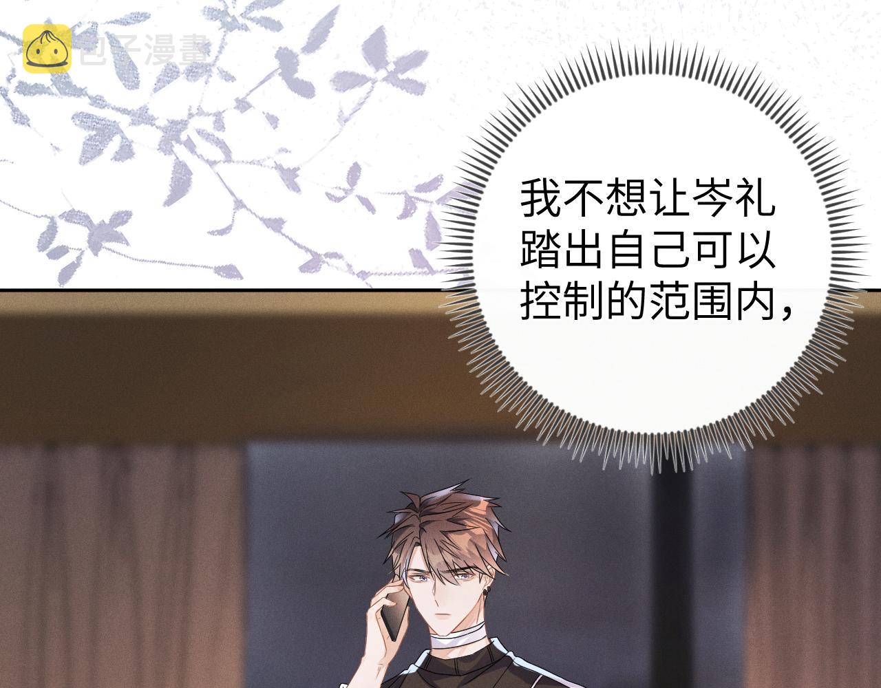 第38话  恐慌83