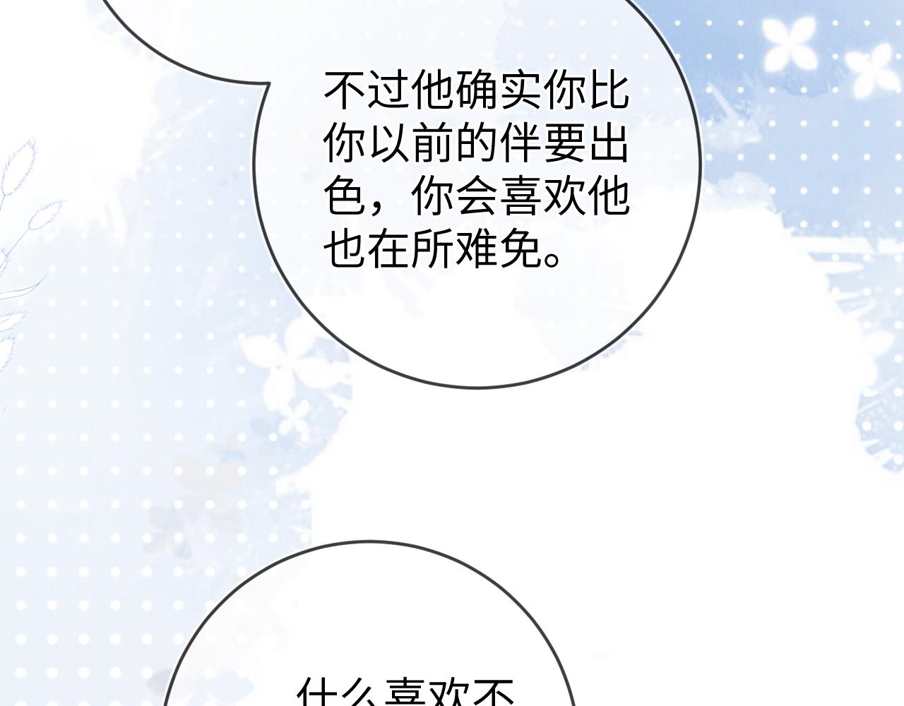 第41画  逃脱44