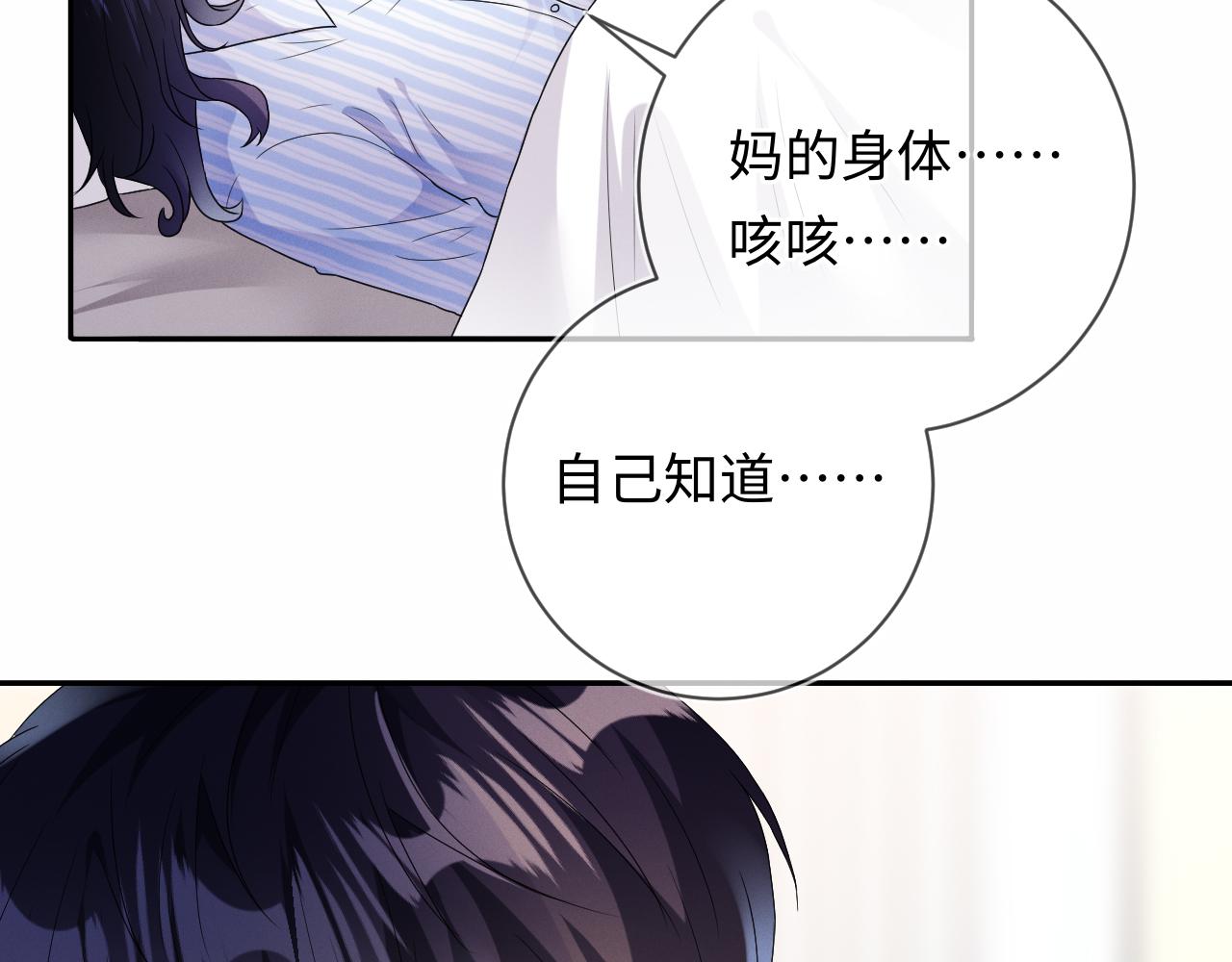 第32话  教授的告白87