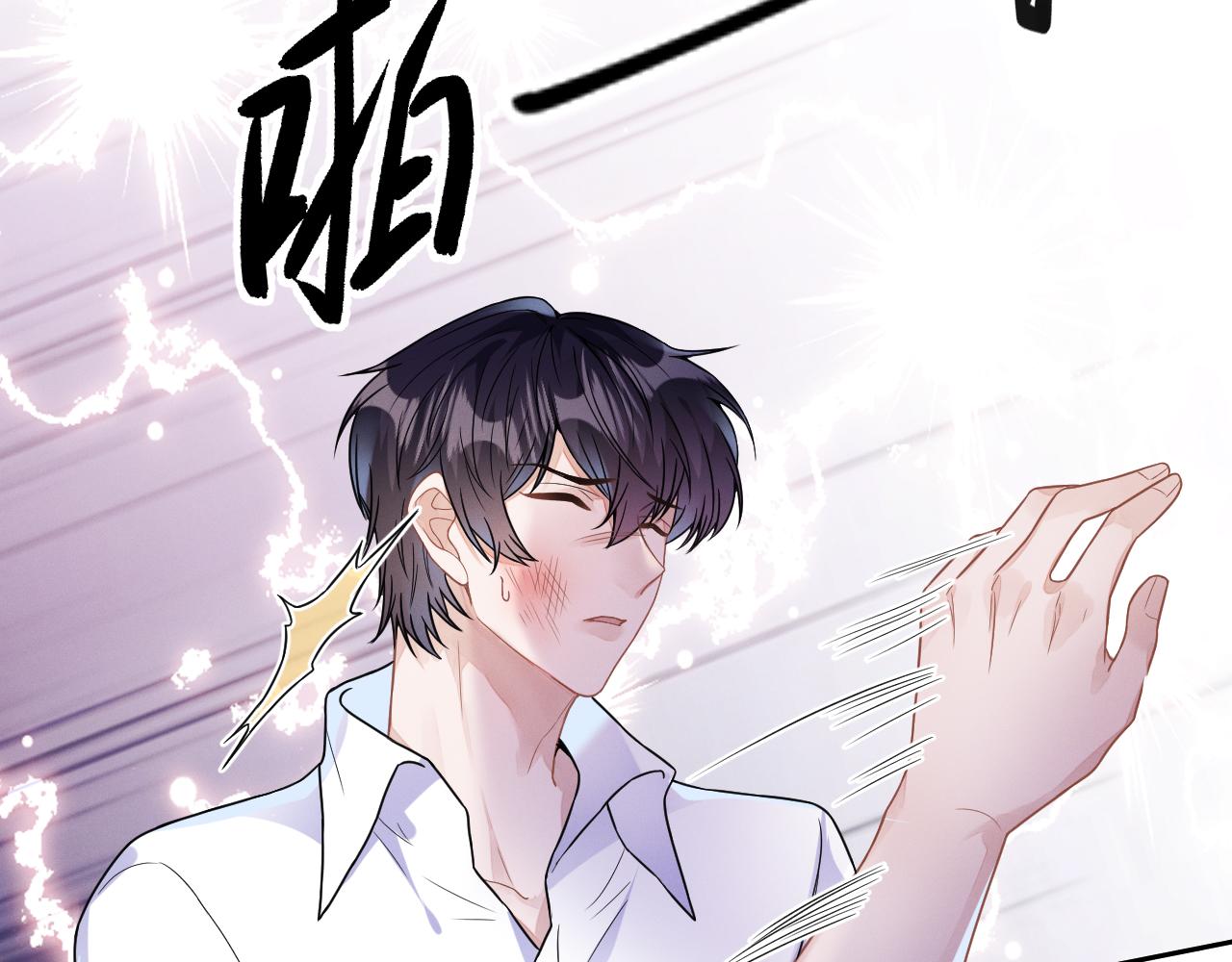 第30话 是你毁了我76
