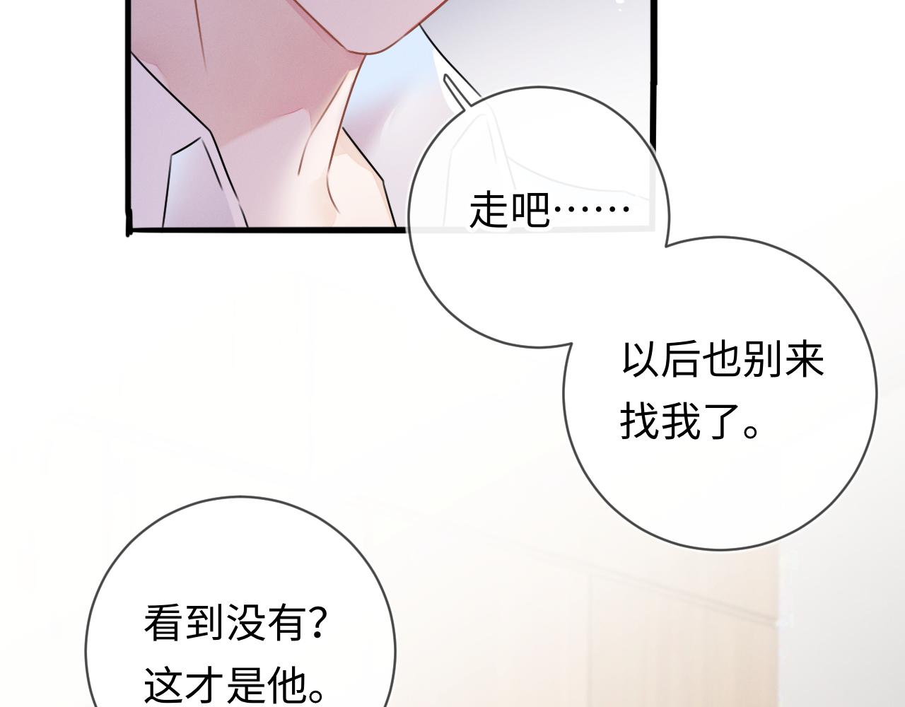 第25话  逼上绝路33