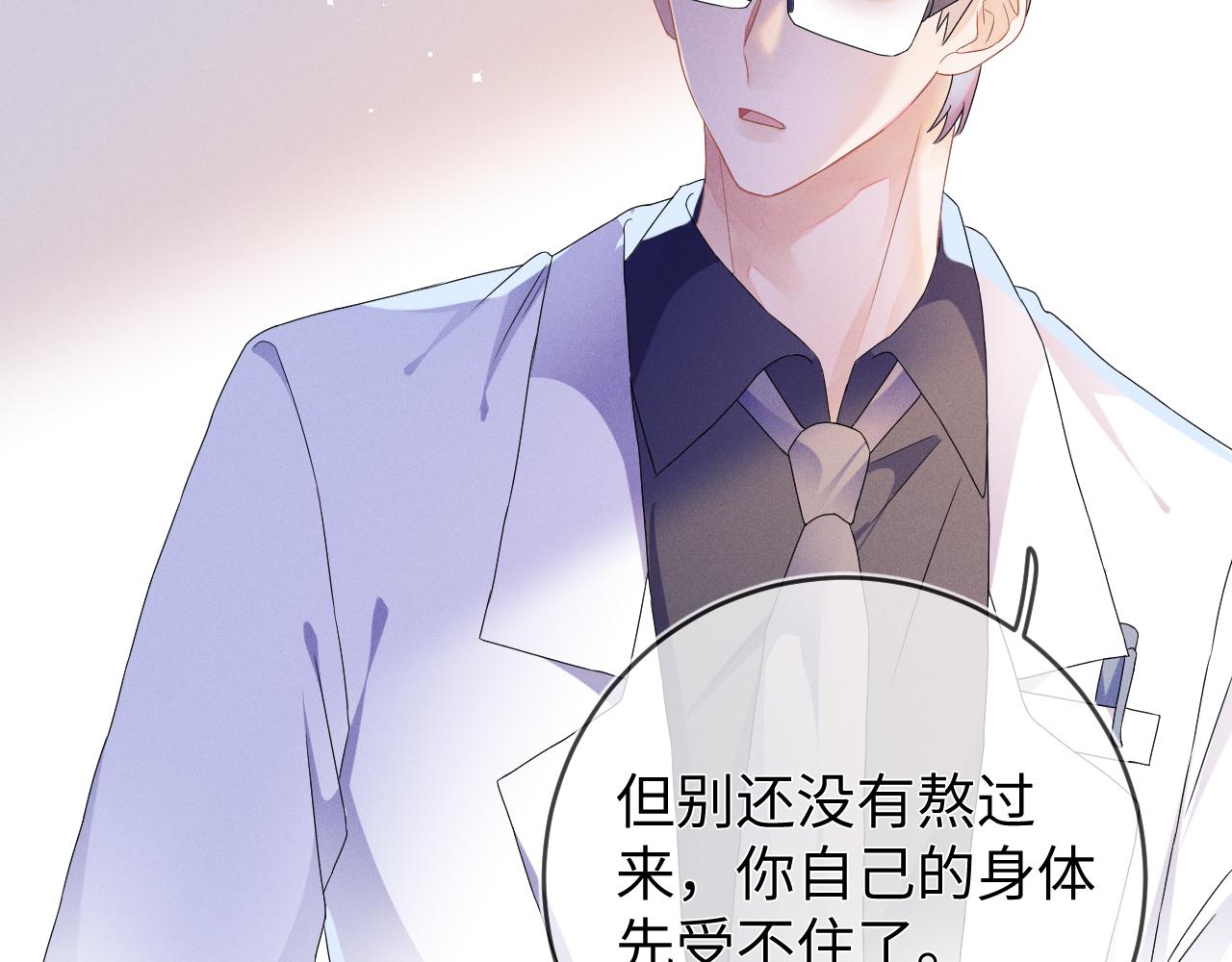 第39话  再让我接哪个客人？38