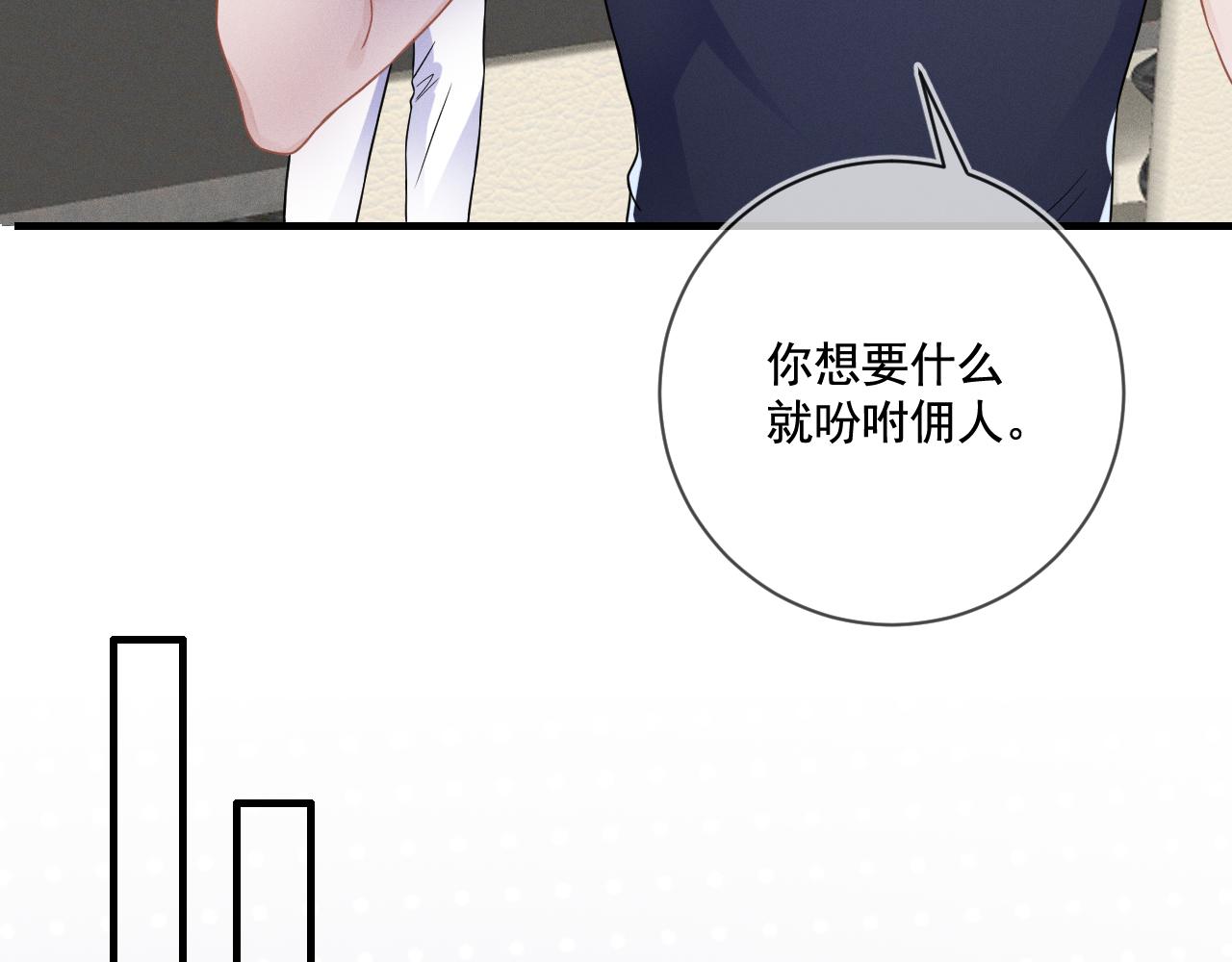 第31话  蓄意勾引42